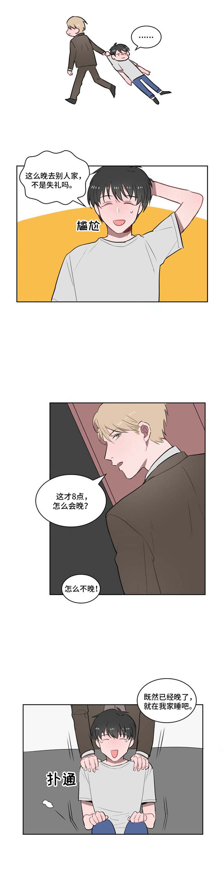 第6话7