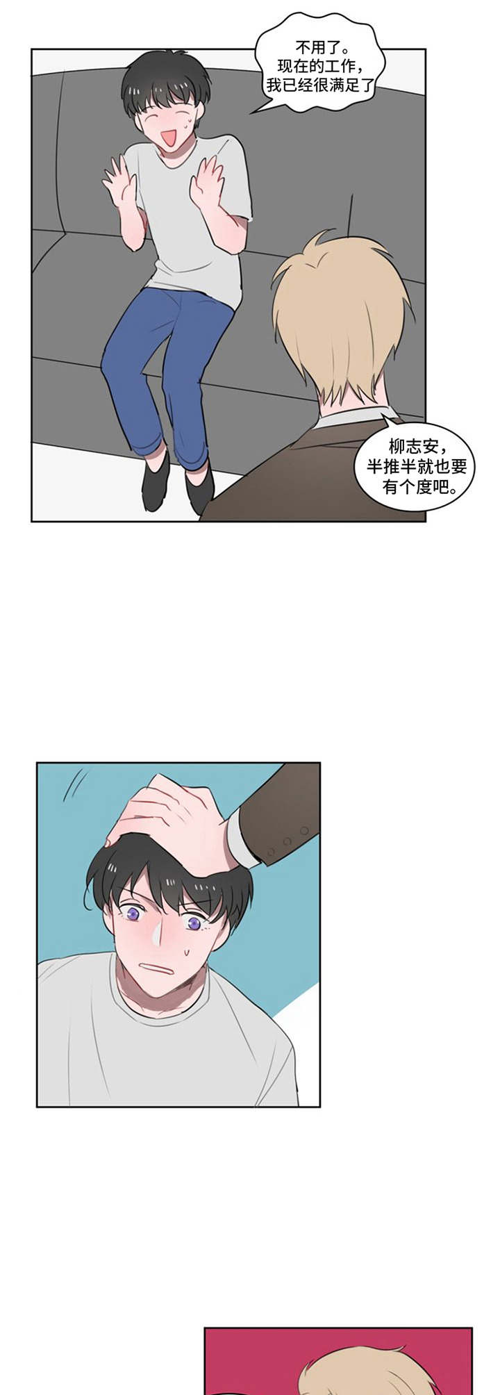 第6话9