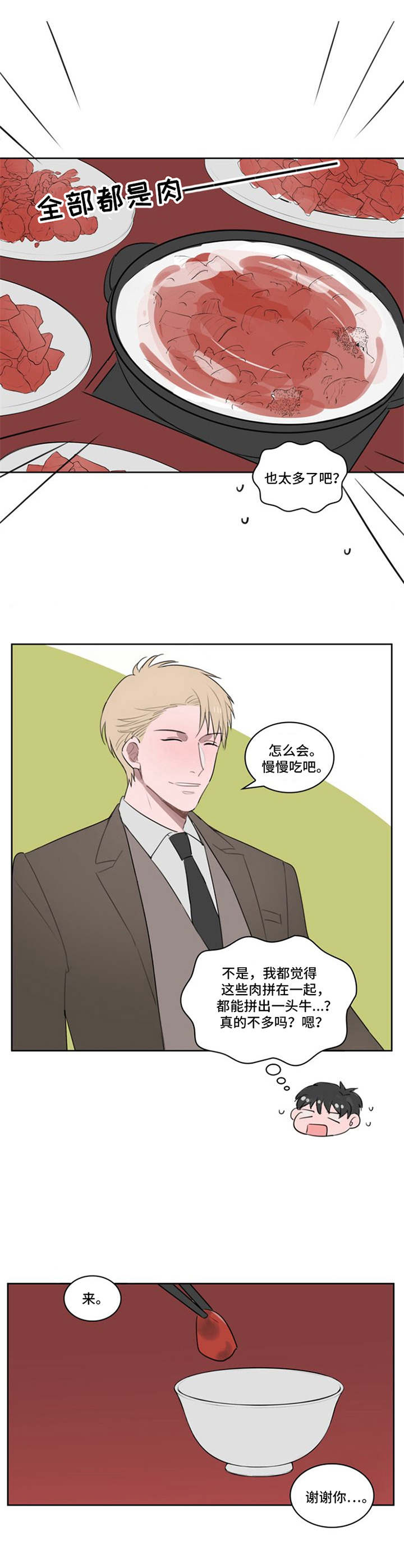第5话3