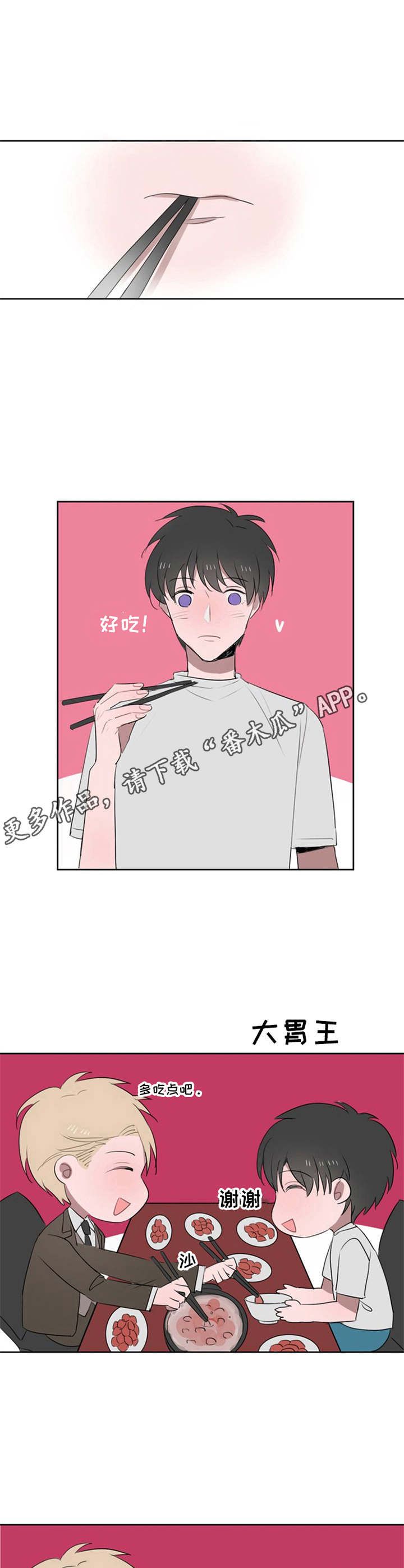 第5话4