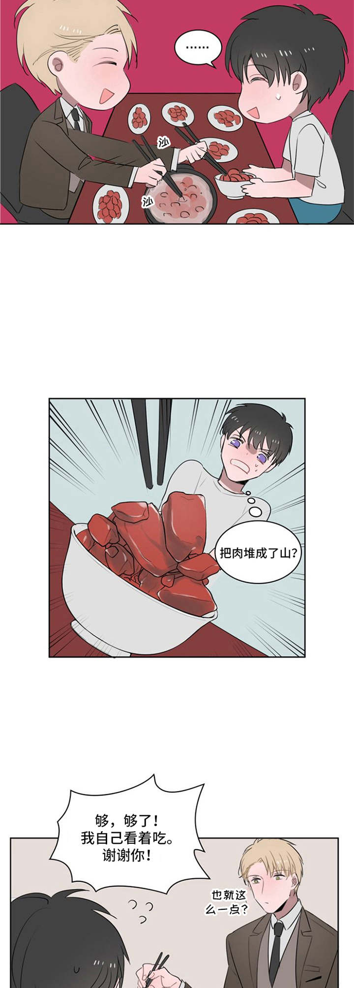 第5话5