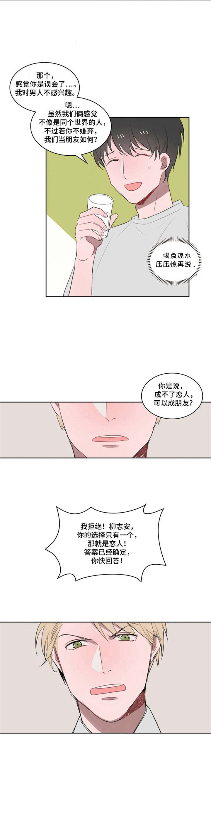 第5话9
