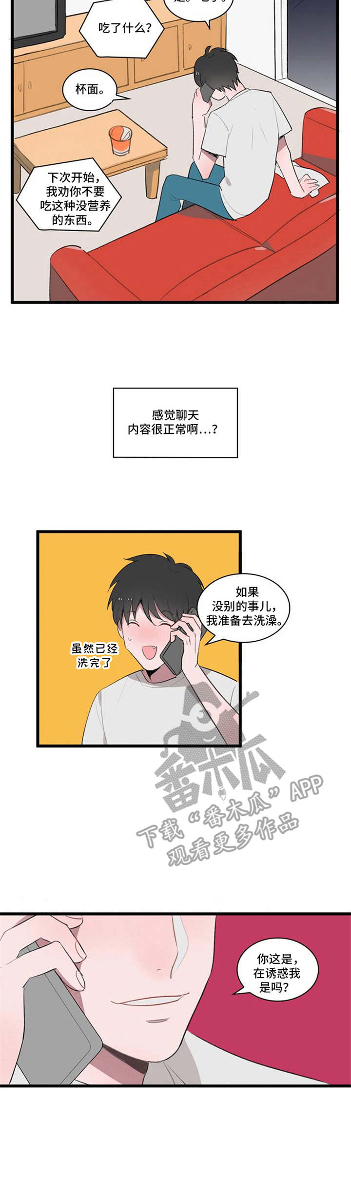 第4话2