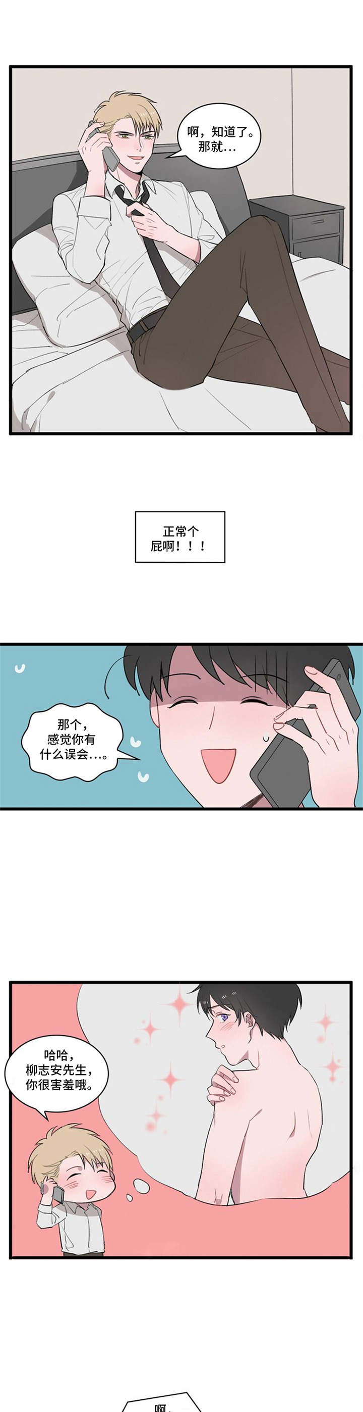 第4话3