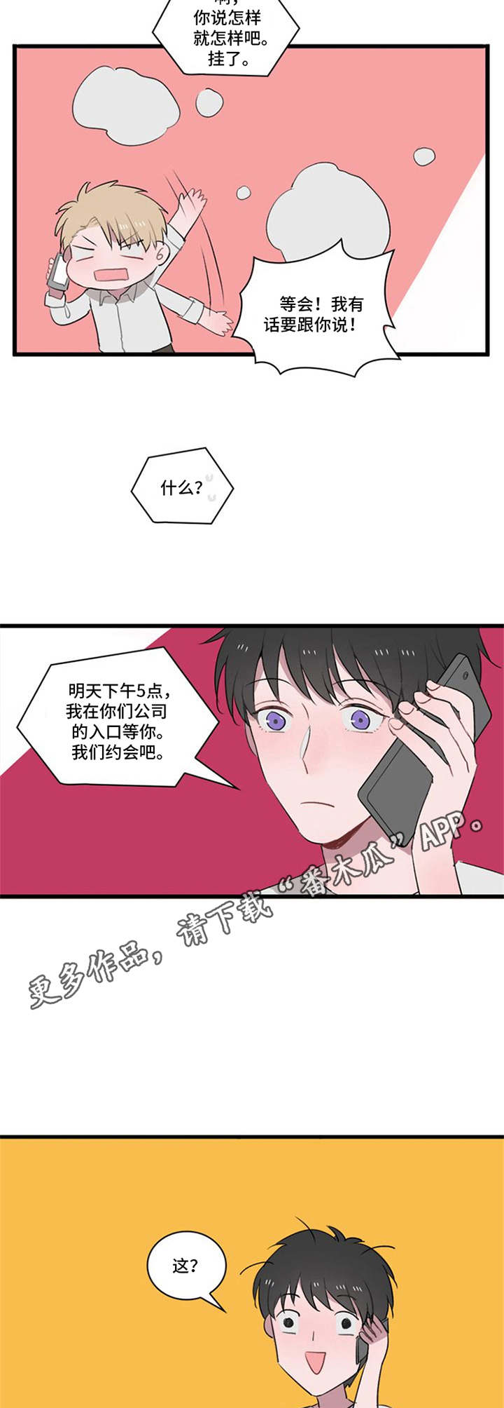 第4话4