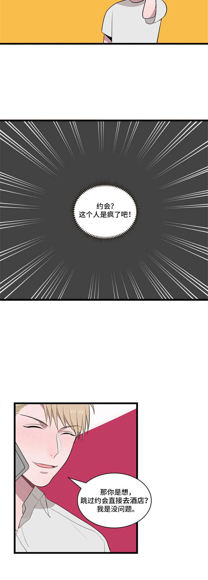 第4话5
