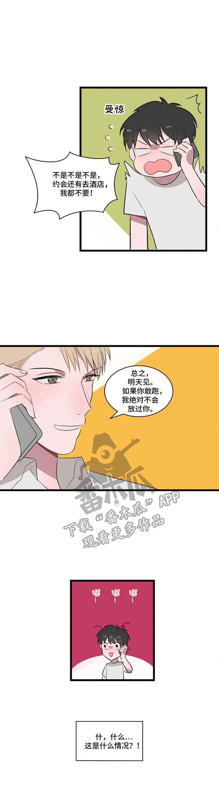 第4话6