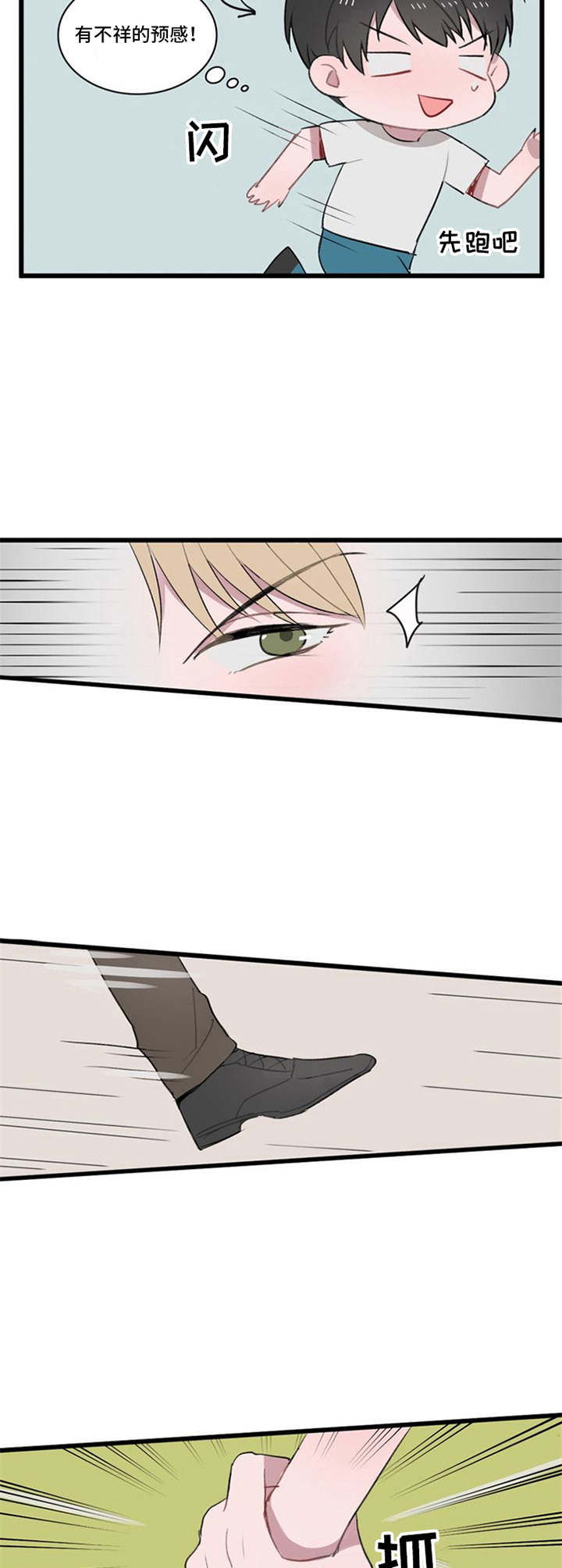 第4话9