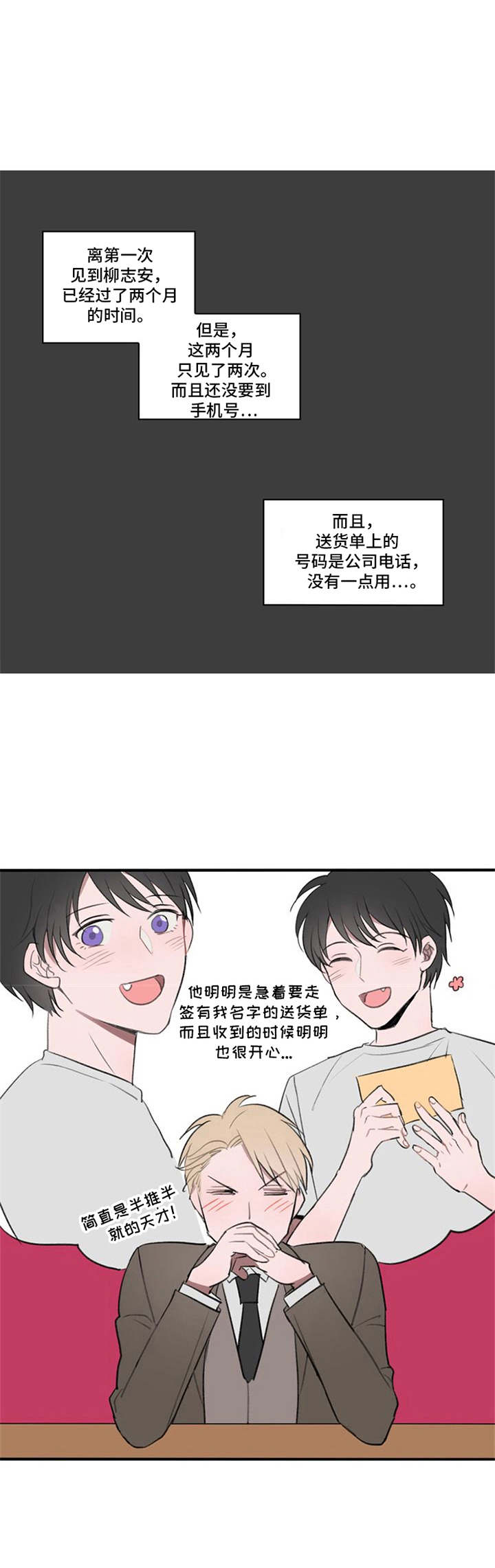 第3话0