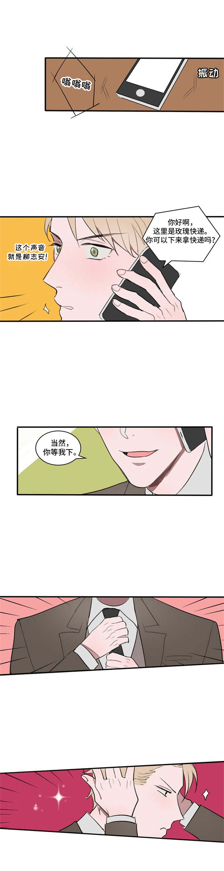 第3话1