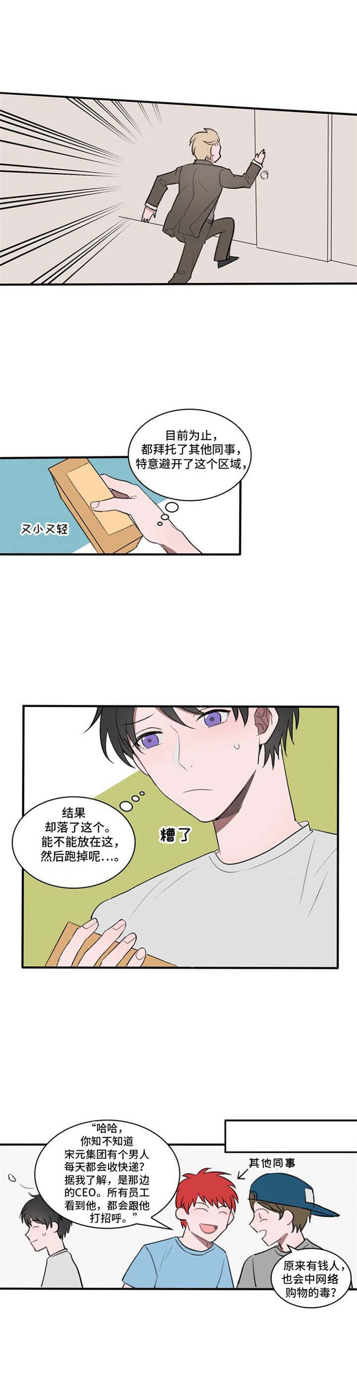 第3话2