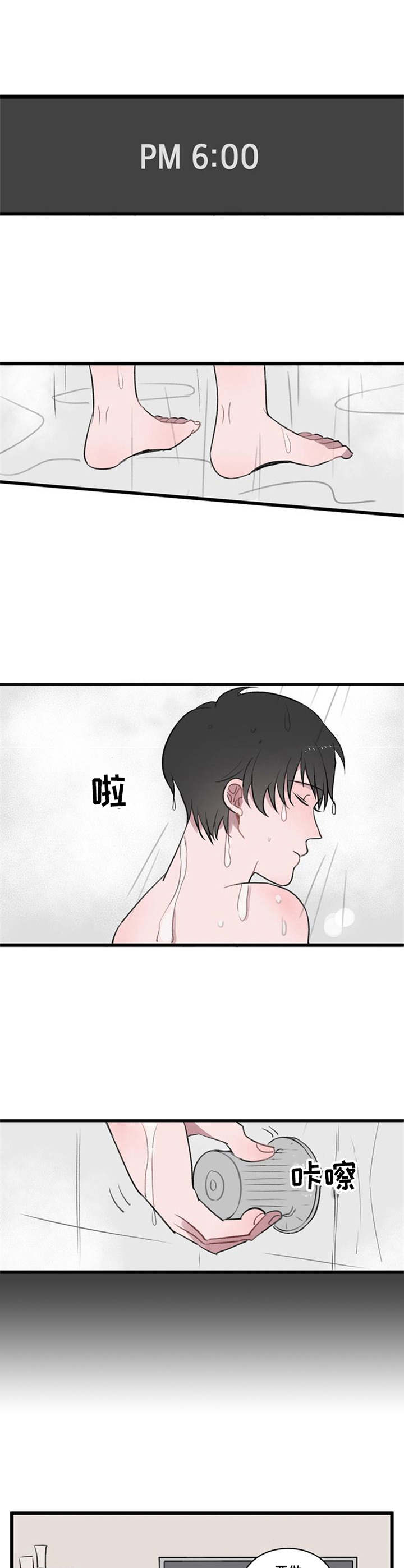 第3话9