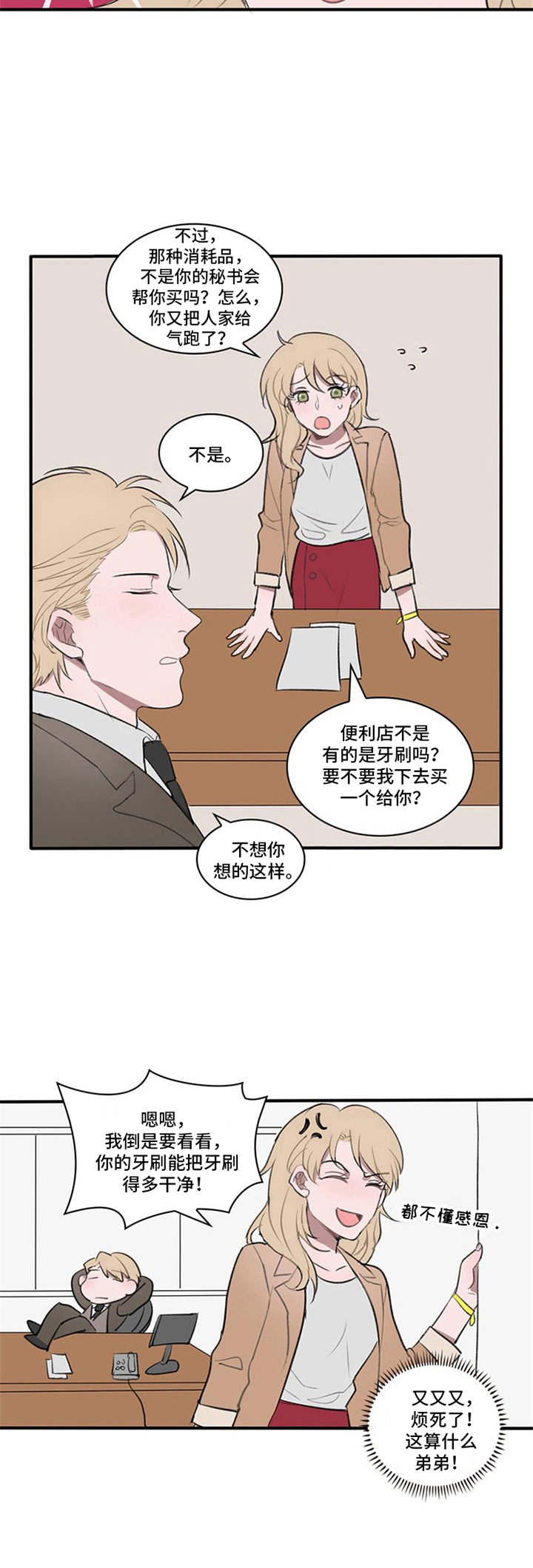 第2话10