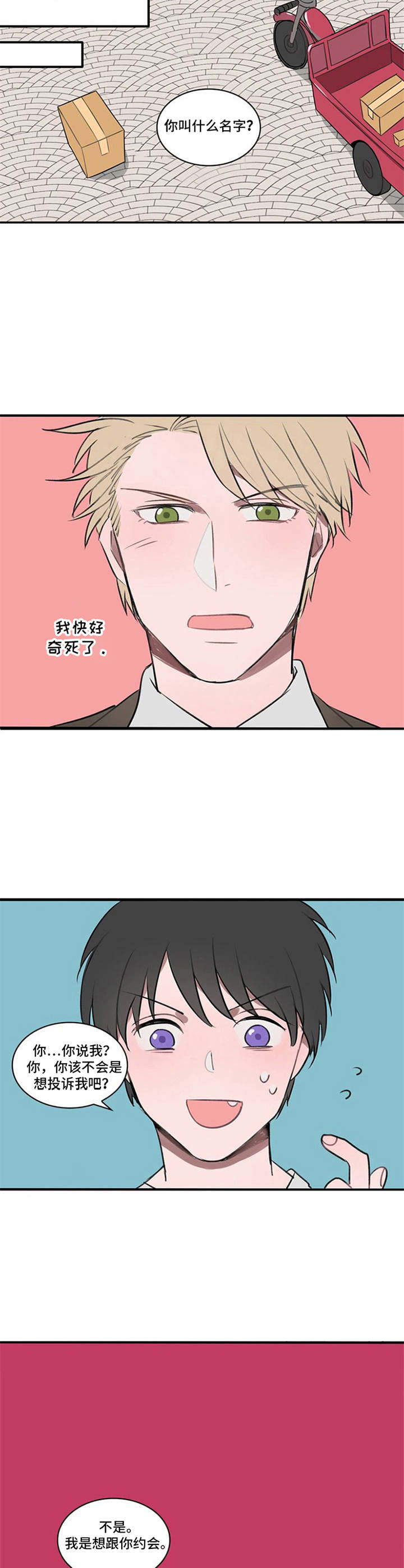 第2话3