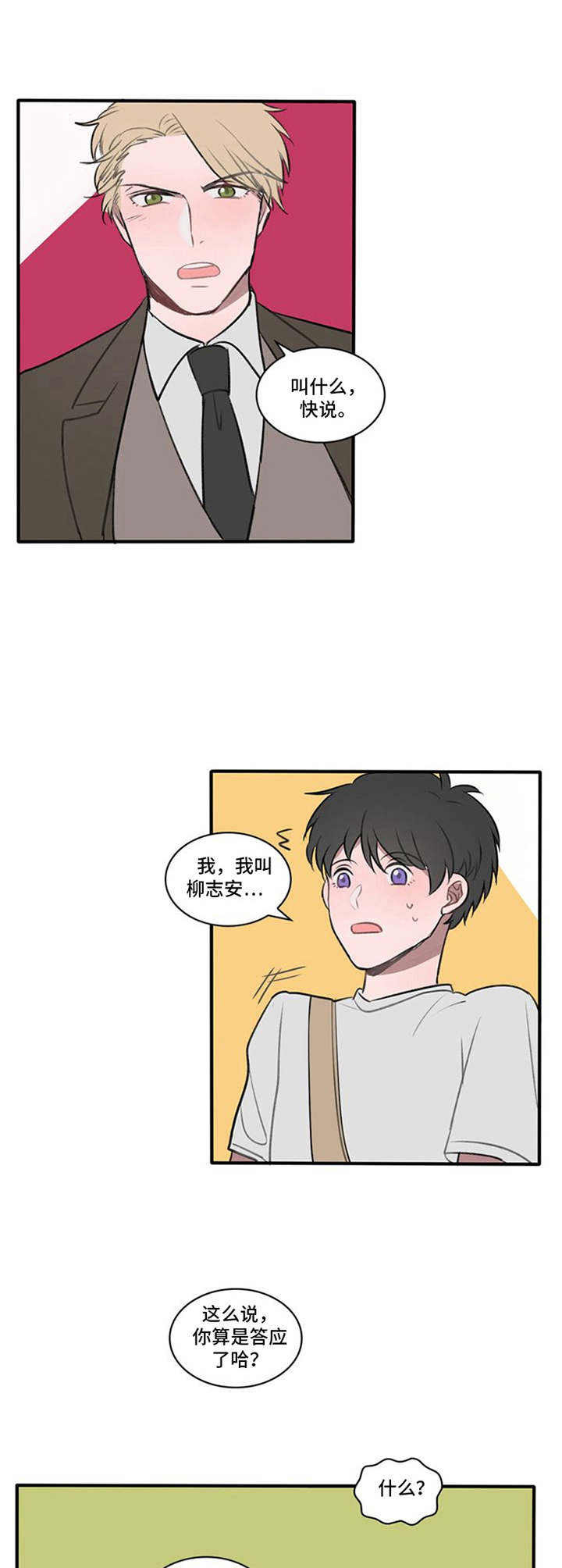 第2话5