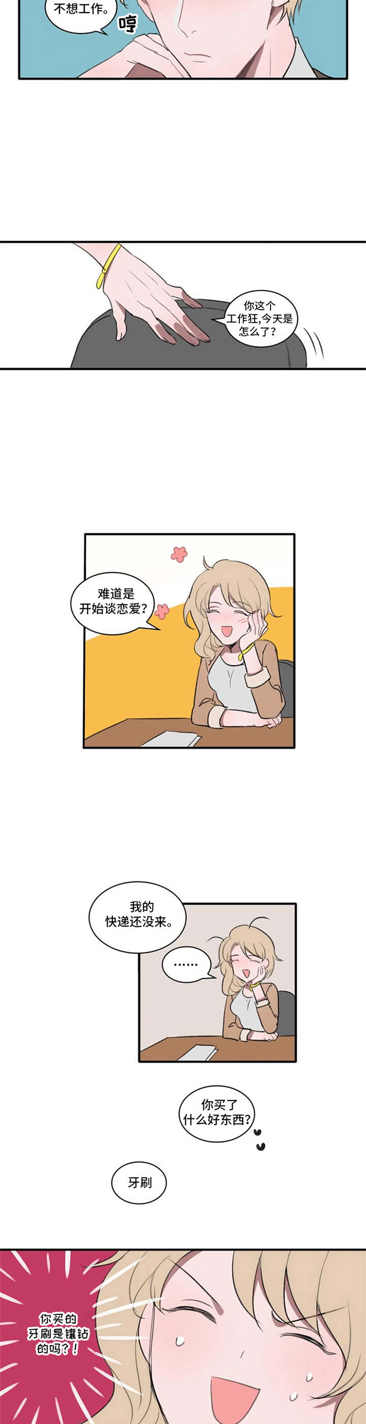 第2话9