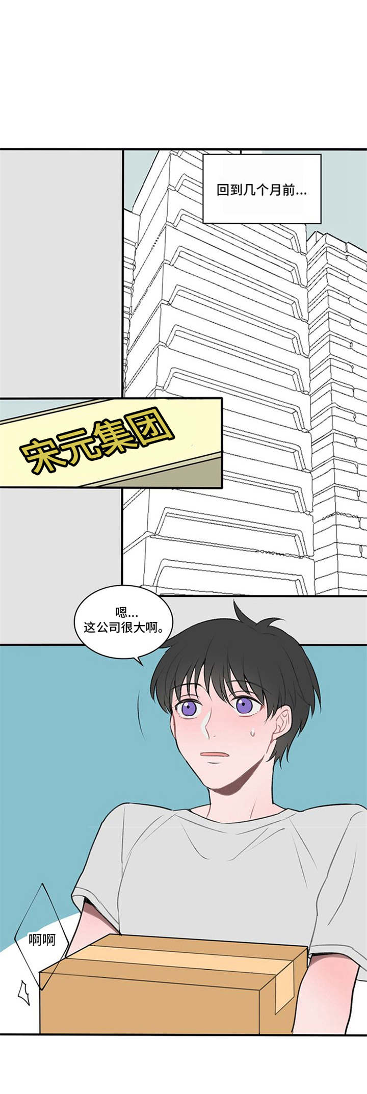 第1话2