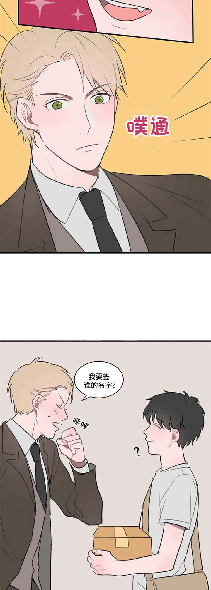 第1话5