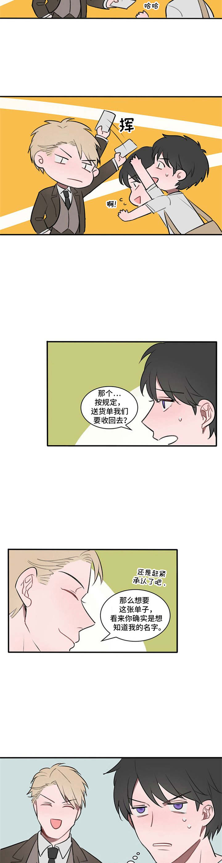 第1话8