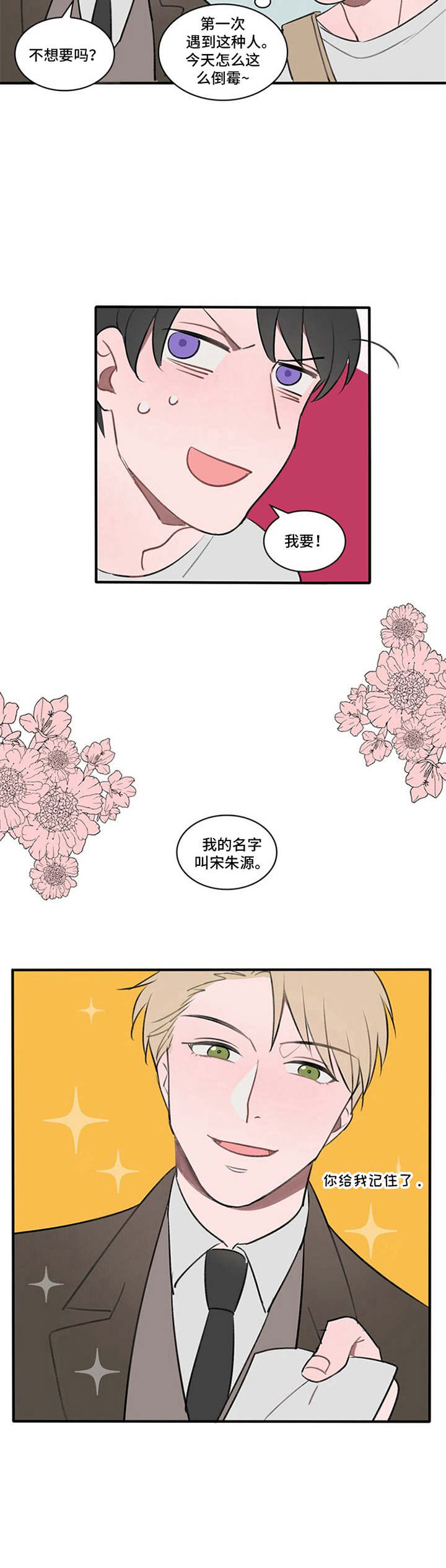 第1话9