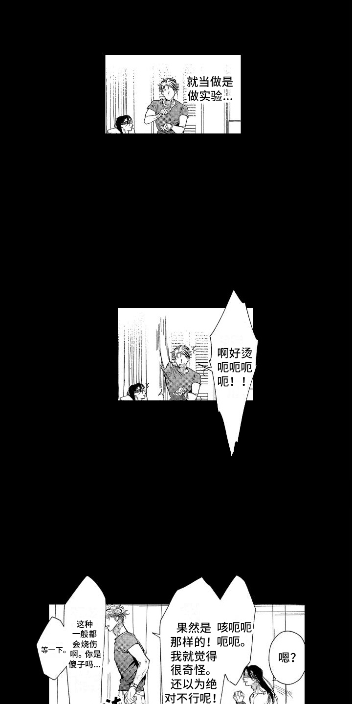 第16话2