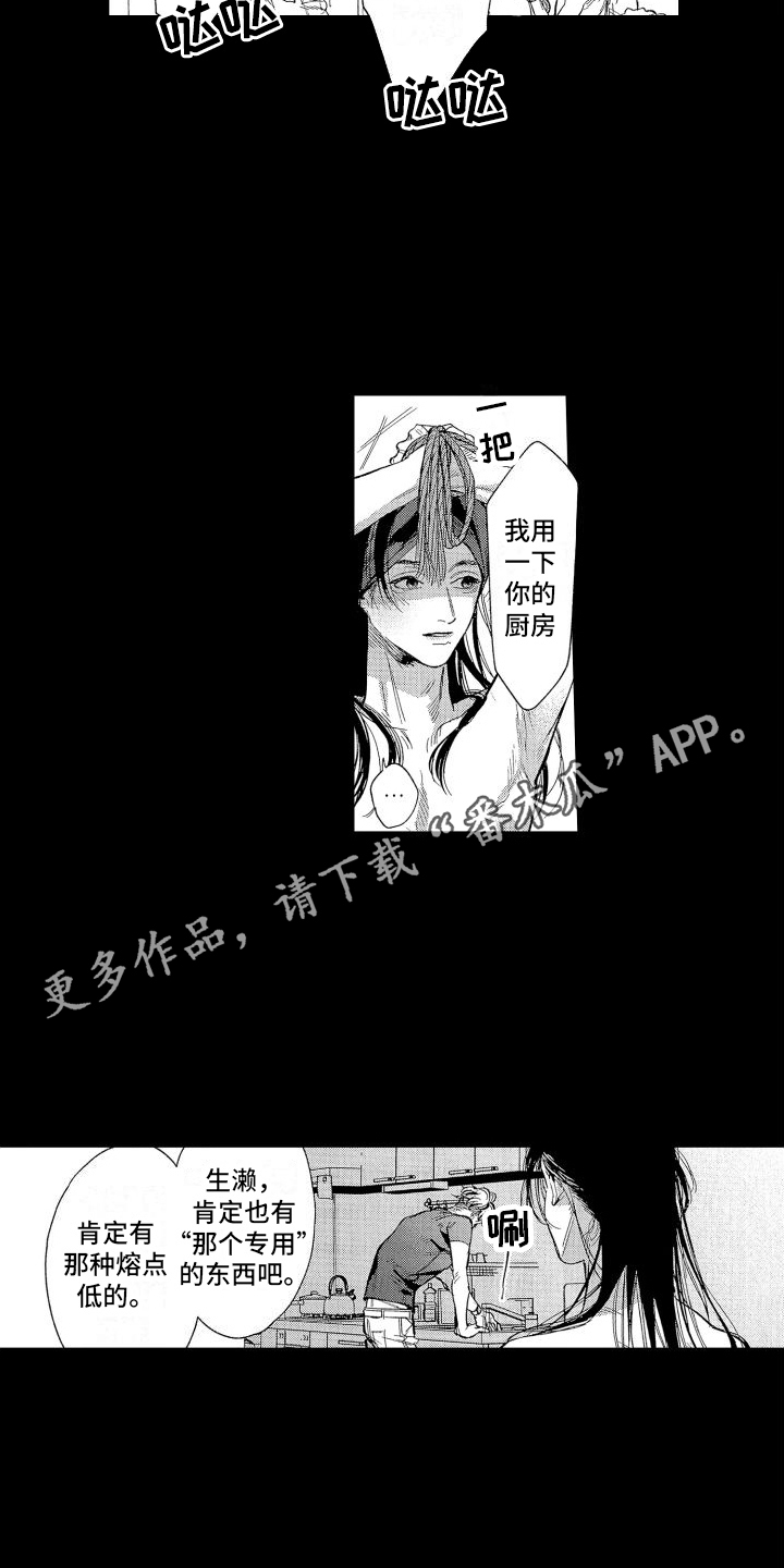 第16话3