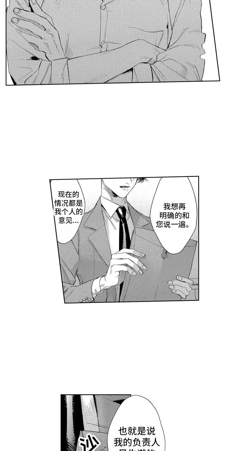 第12话3