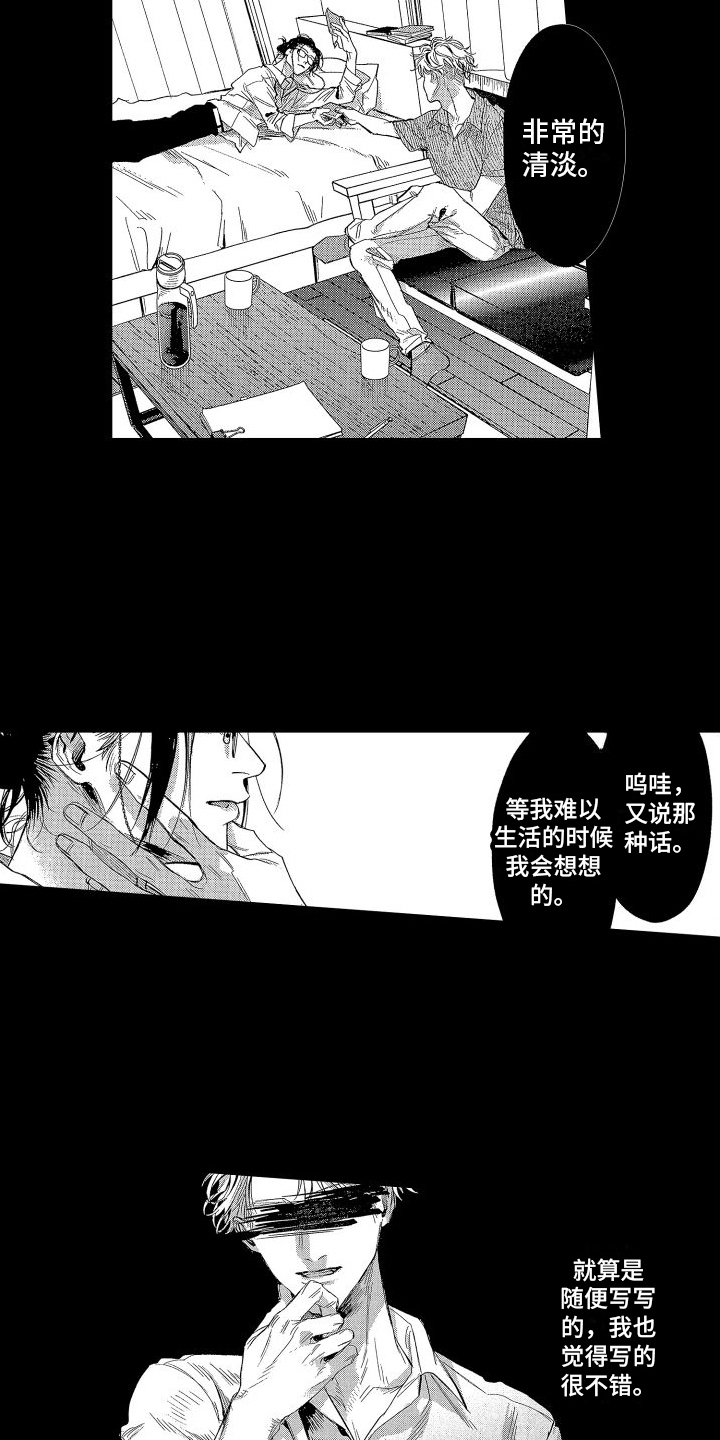 第11话1