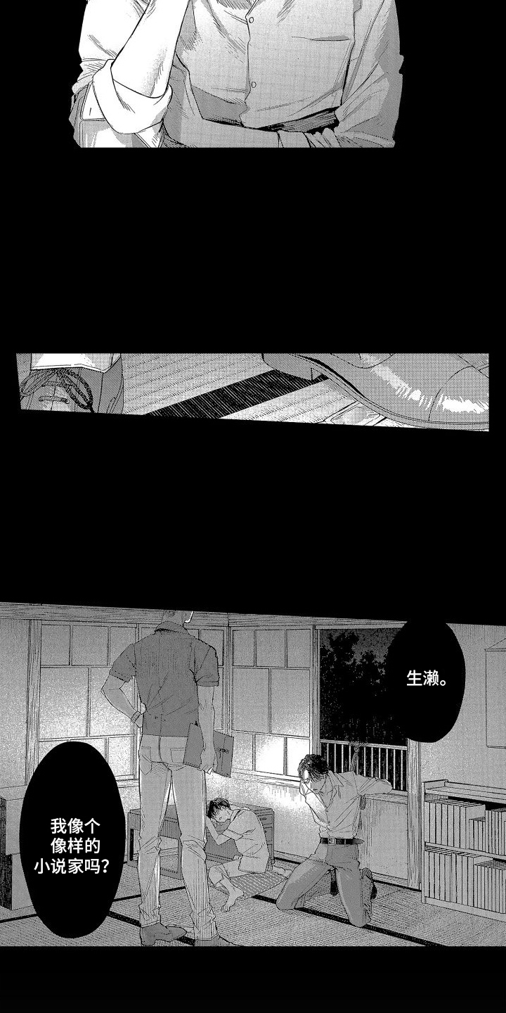 第11话2