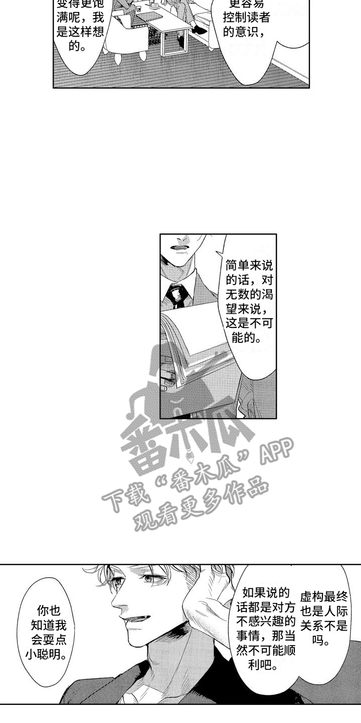 第9话1