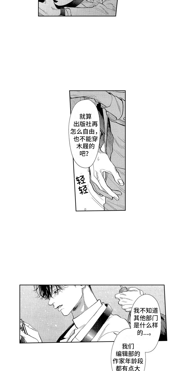 第7话2