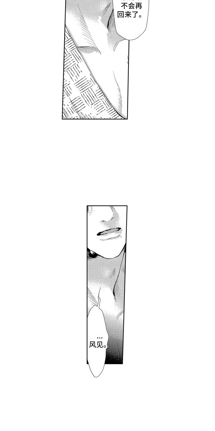第5话2