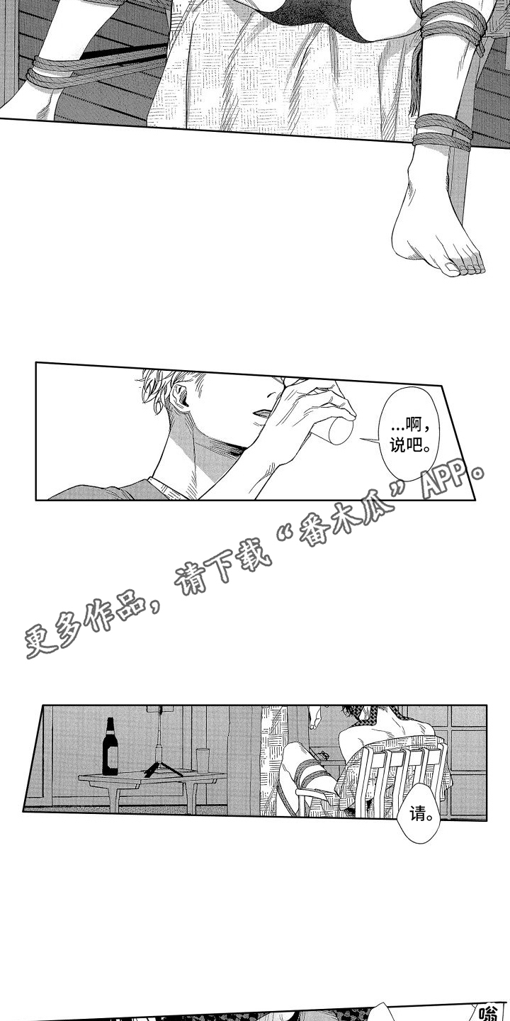 第5话4