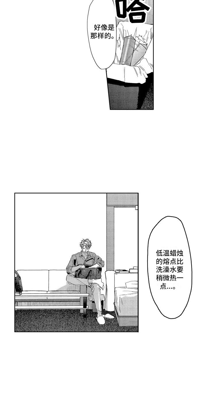 第4话4