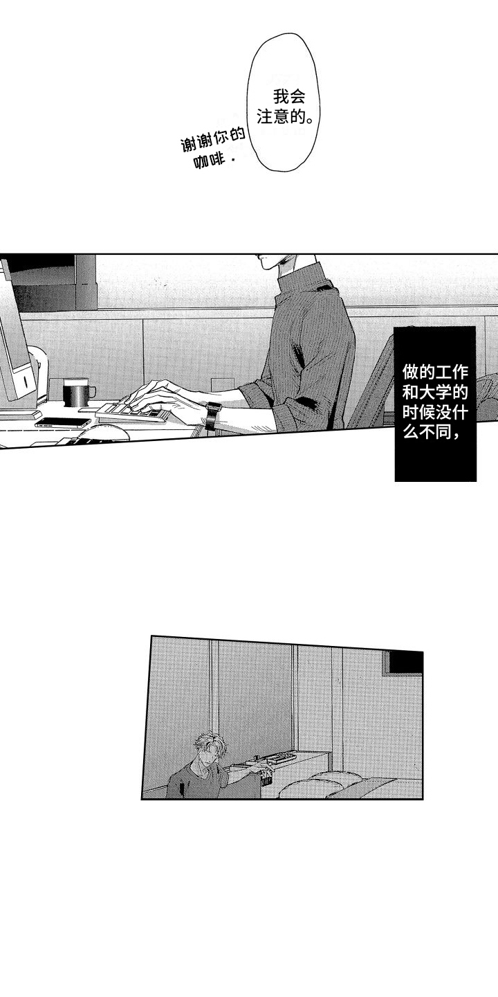 第3话2