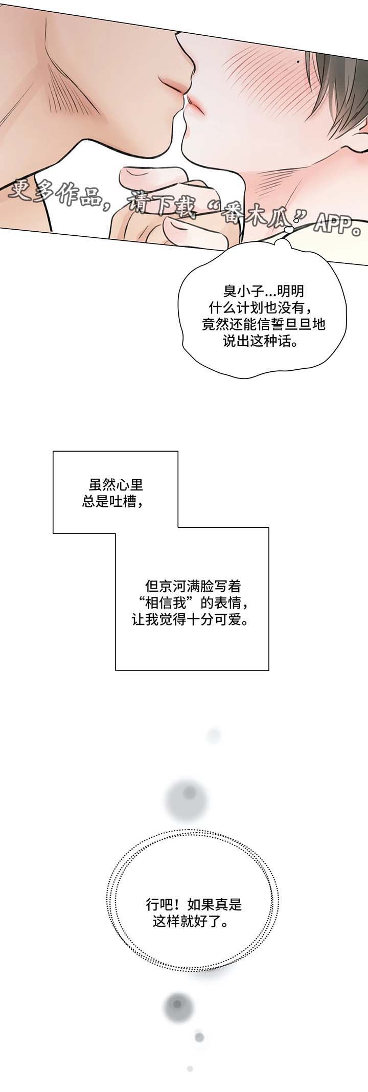 第61话14