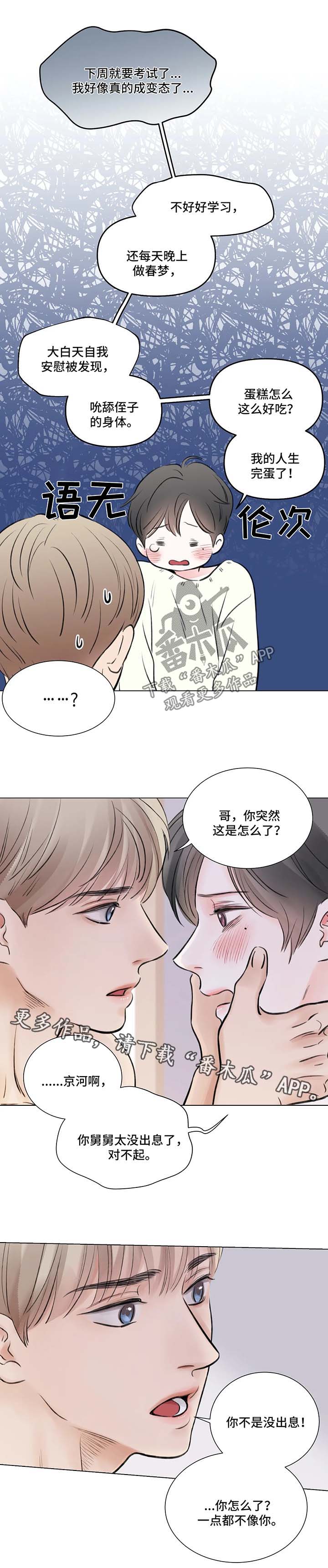 第61话8
