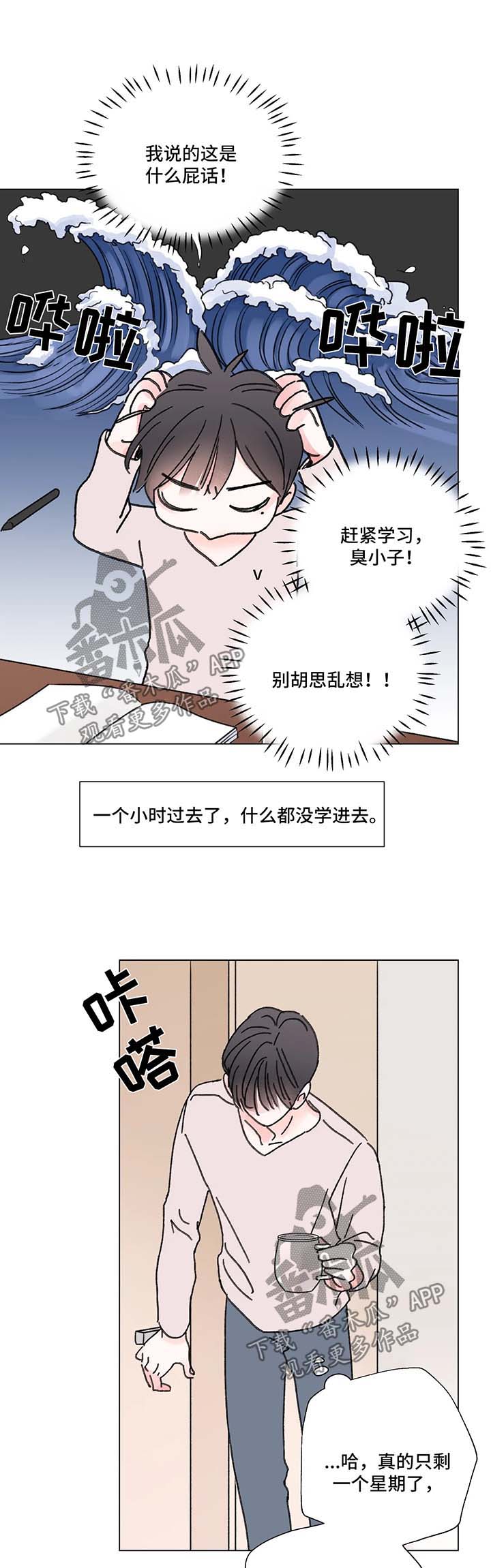 第60话2
