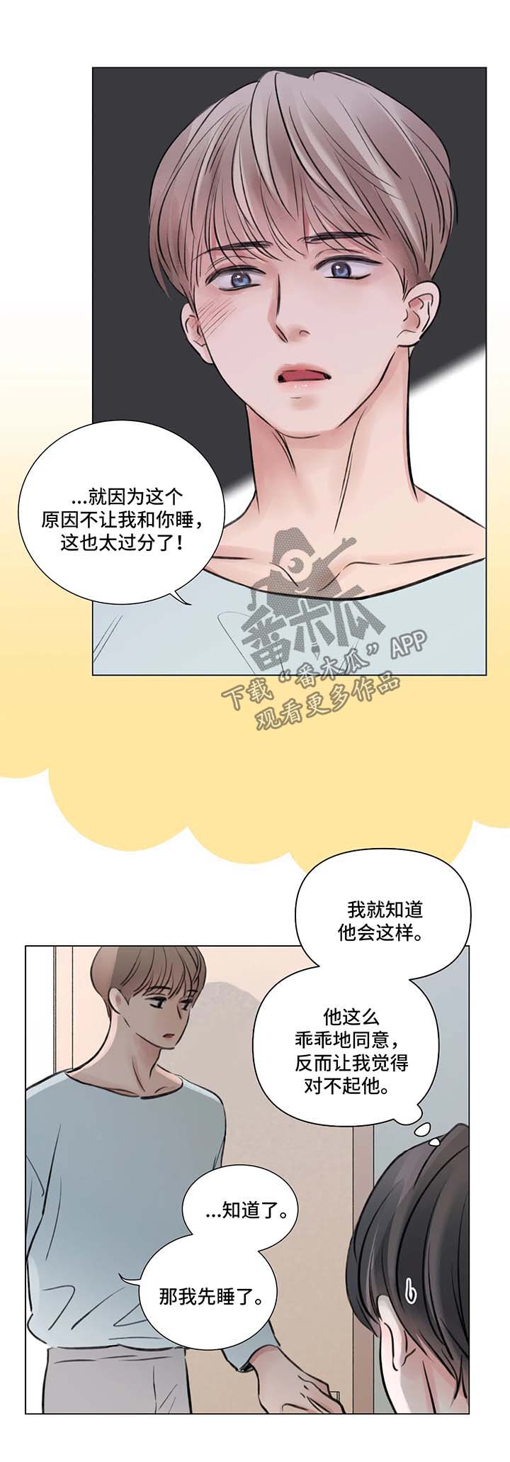 第59话7