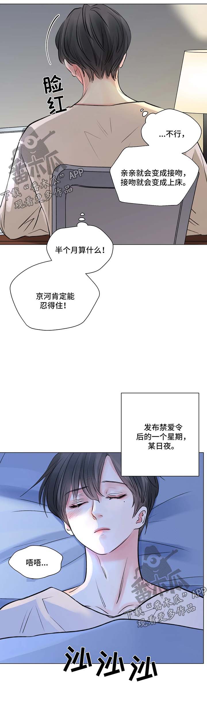 第59话9