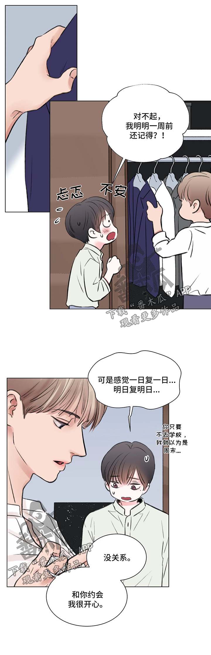 第58话6