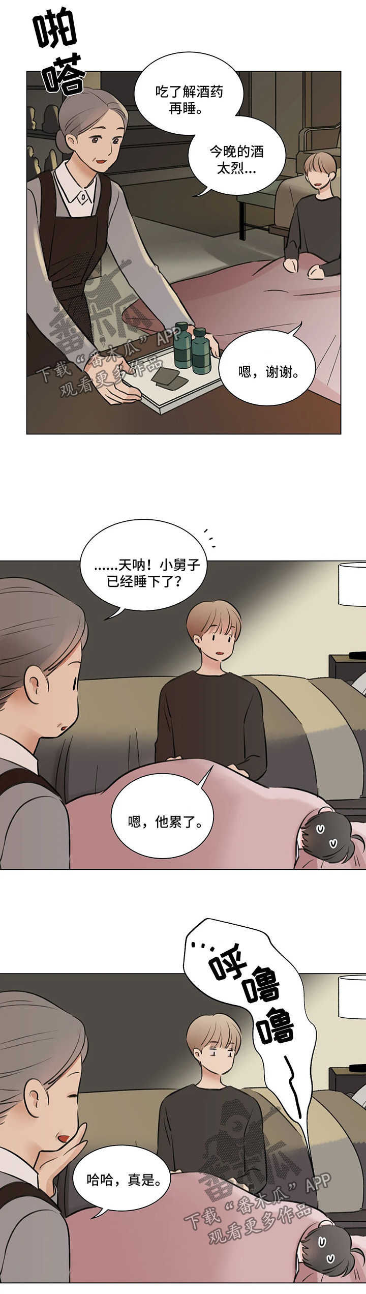 第57话2