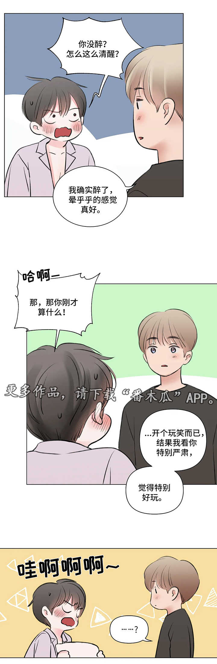 第57话4