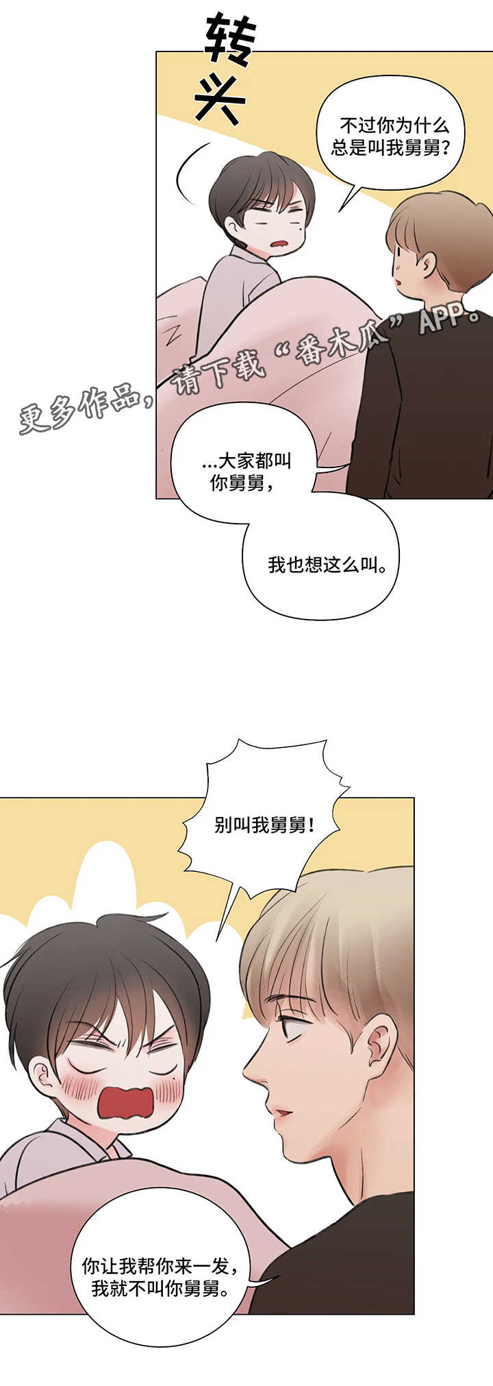 第57话6