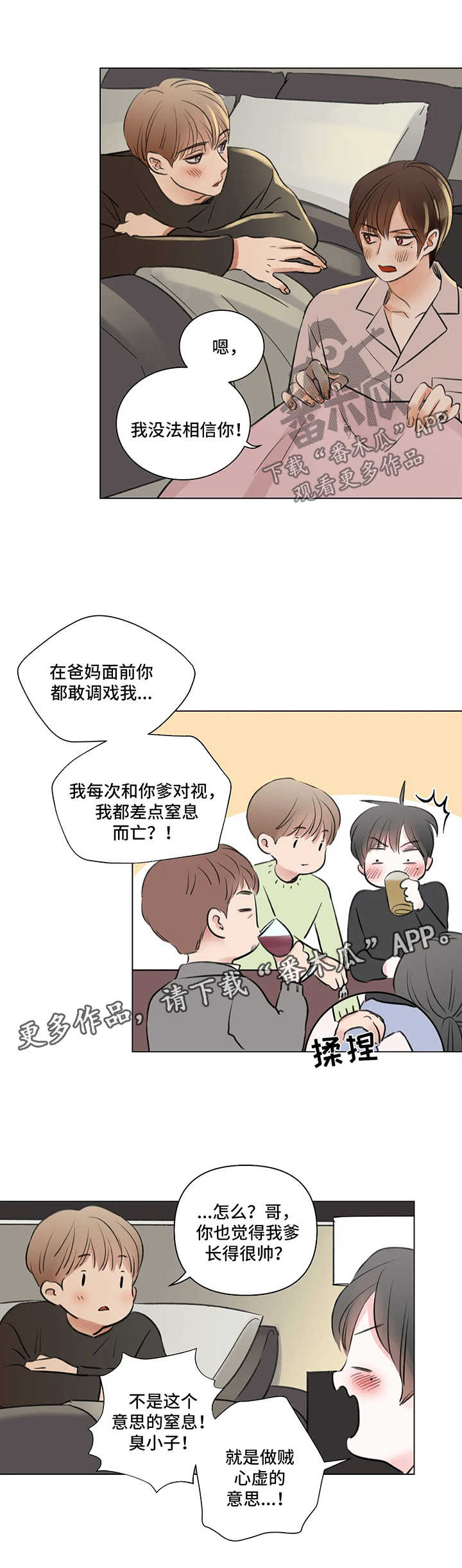 第56话3
