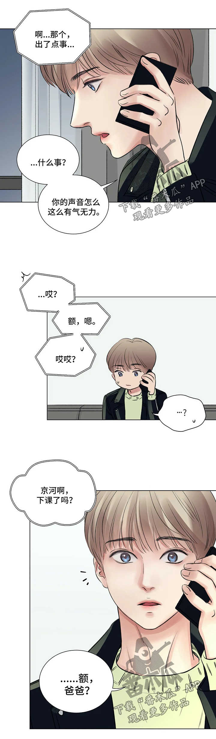 第55话4