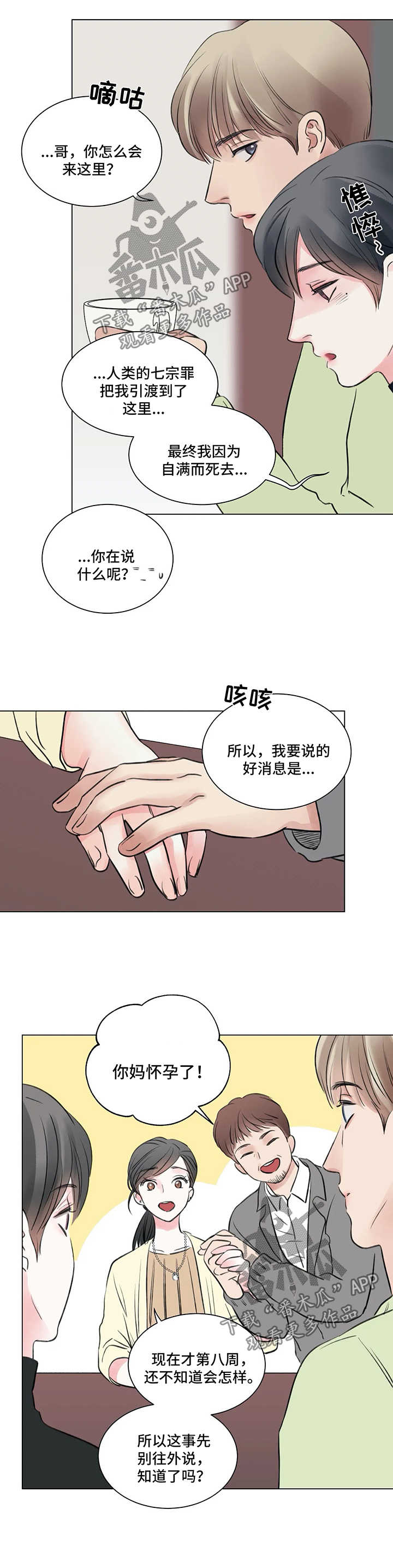 第55话6