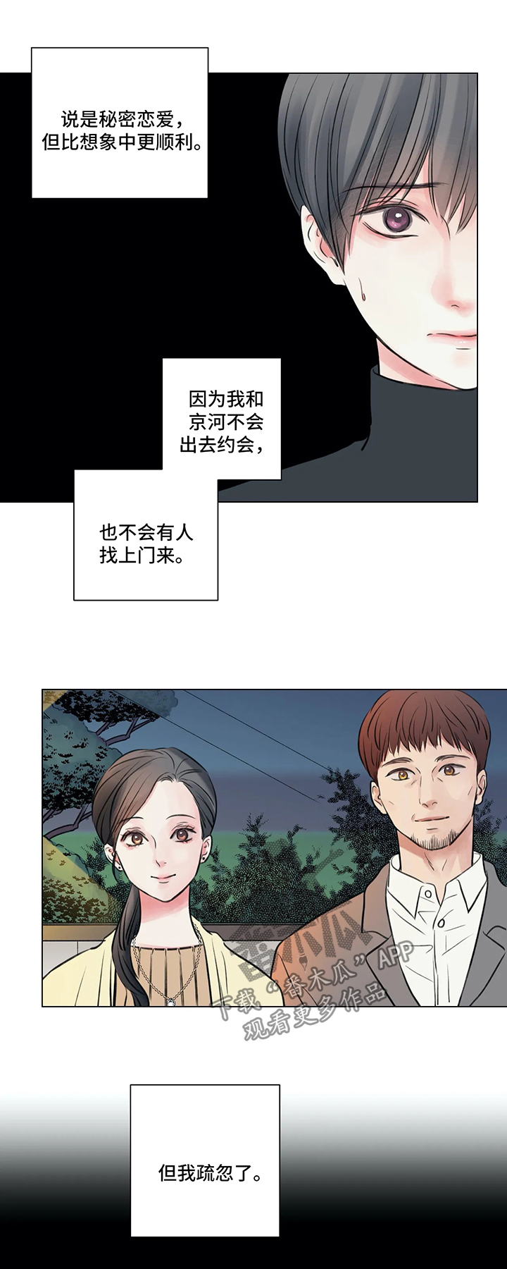 第54话0