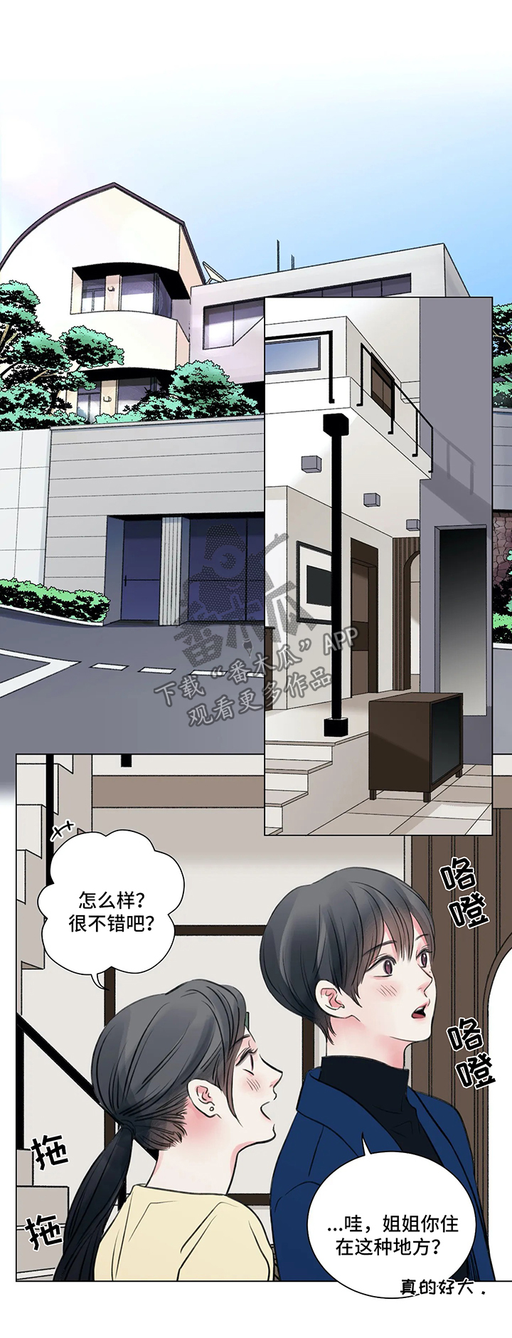 第54话10