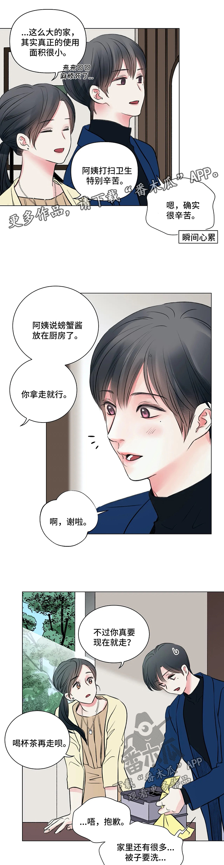 第54话11